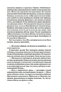 Пространство. Книга 3. Врата Абаддона